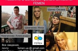 FEMEN нашлись — избитые в лесу в Гомельской области