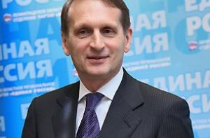 Новую Госдуму возглавил Сергей Нарышкин