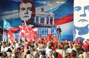 Акции «Наших» в центре Москвы собрали 17 тысяч участников