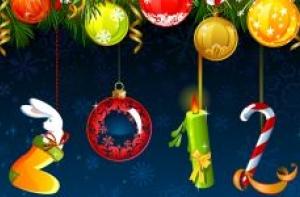 С НОВЫМ ГОДОМ!
