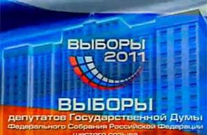 На выборах в Госдуму обработаны 99,99 процента голосов