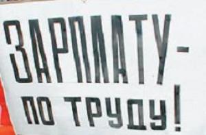 На госпредприятиях разрешили выплачивать премии (ДОПОЛНЕНО, АУДИО)