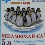 Пятеро мужчин в Олайне отравились этиленгликолем