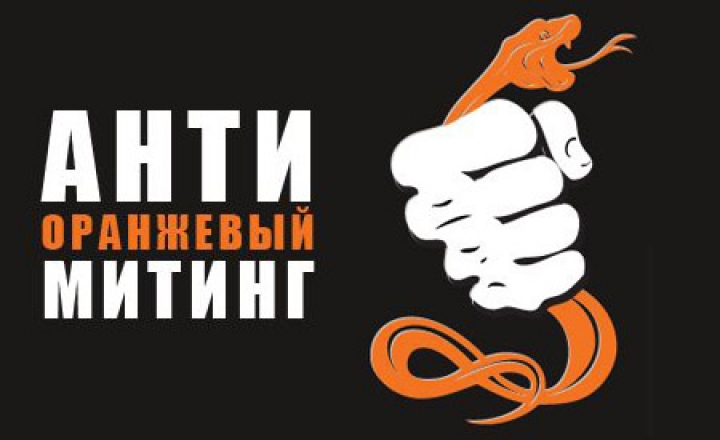 В Москве закончился митинг в поддержку Путина