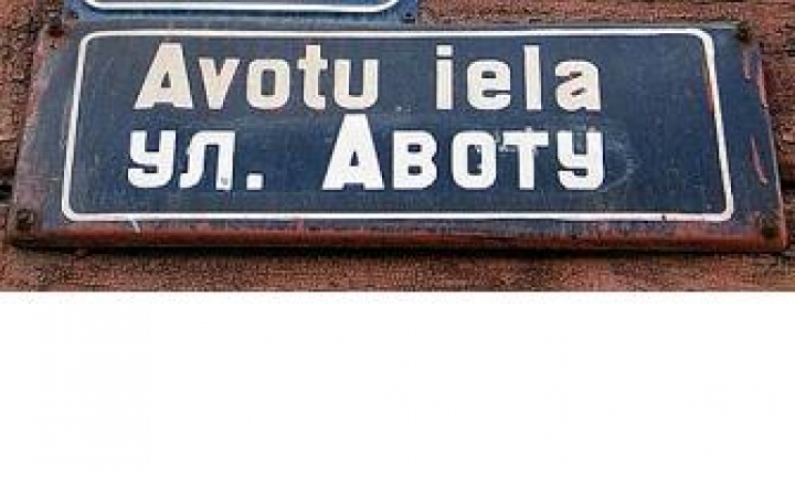 «Родной язык» просит повесить таблички с русскими названиями улиц