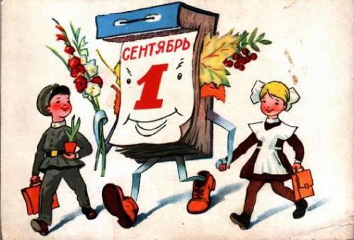 Новый учебный год начнется 3 сентября