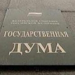 Госдума РФ: Итоги референдума - сигнал к сближению стран