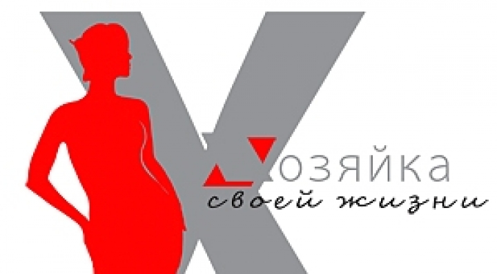 В Интернете стартовало реалити-шоу «Хозяйка своей жизни»