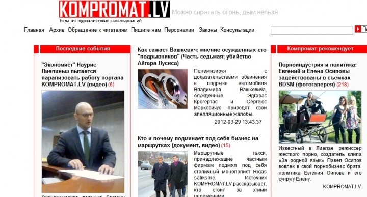 СМИ: Якобсон углубился в дело Вашкевича