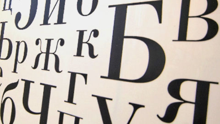 Русский язык назвали одним из самых переводимых на планете