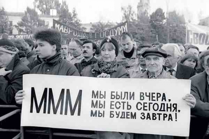 Генпрокуратура Молдавии возбудила дело в отношении «МММ-2011»