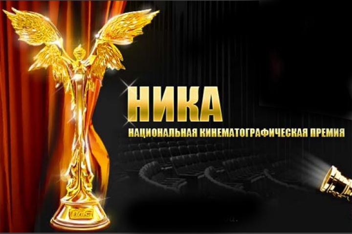 В России стартовала церемония вручения кинематографической премии «Ника»
