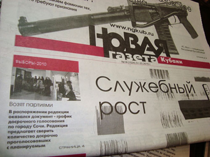 Избитую журналистку «Новой газеты» ищет полиция