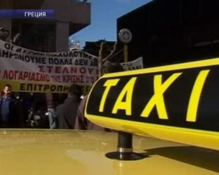 Таксист поиздевался над иностранными туристами