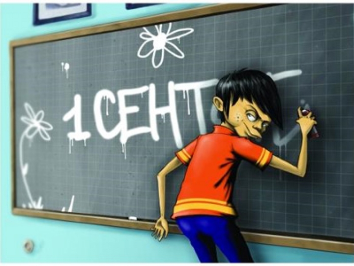 Учебный год начнется 3 сентября