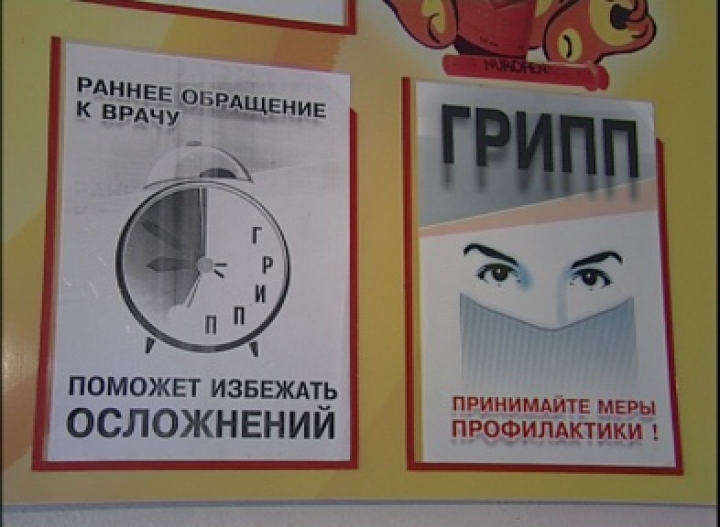 Умер еще один больной гриппом