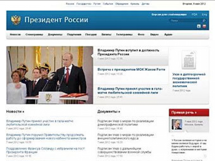 Хакеры из Anonymous атаковали сайт Кремля