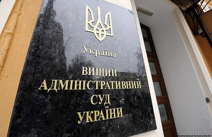 Украинский суд признал законным голосование по закону о языке