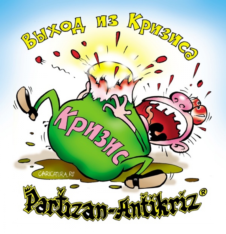 Опрос: Латвия выходит из кризиса разрушительным путем