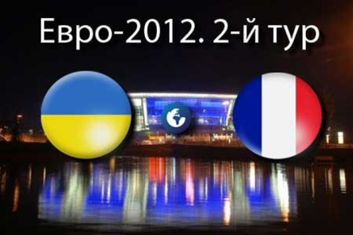 Матч между Украиной и Францией на Евро-2012 возобновился