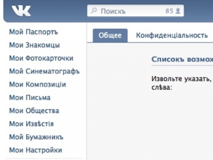 «ВКонтакте» назвали самой матерящейся соцсетью
