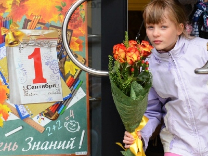 Россия отмечает День знаний