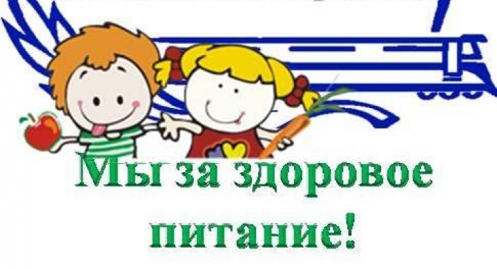 Существенно меняется школьное меню