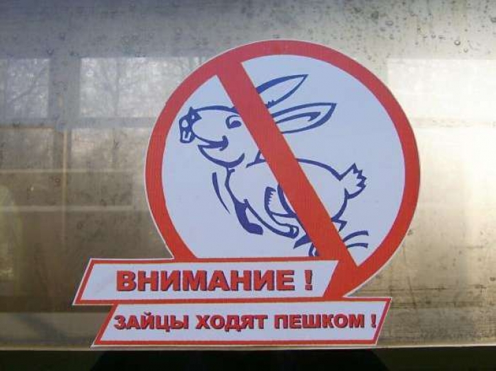 Штраф за повторный проезд без билета вырастет до 40 латов