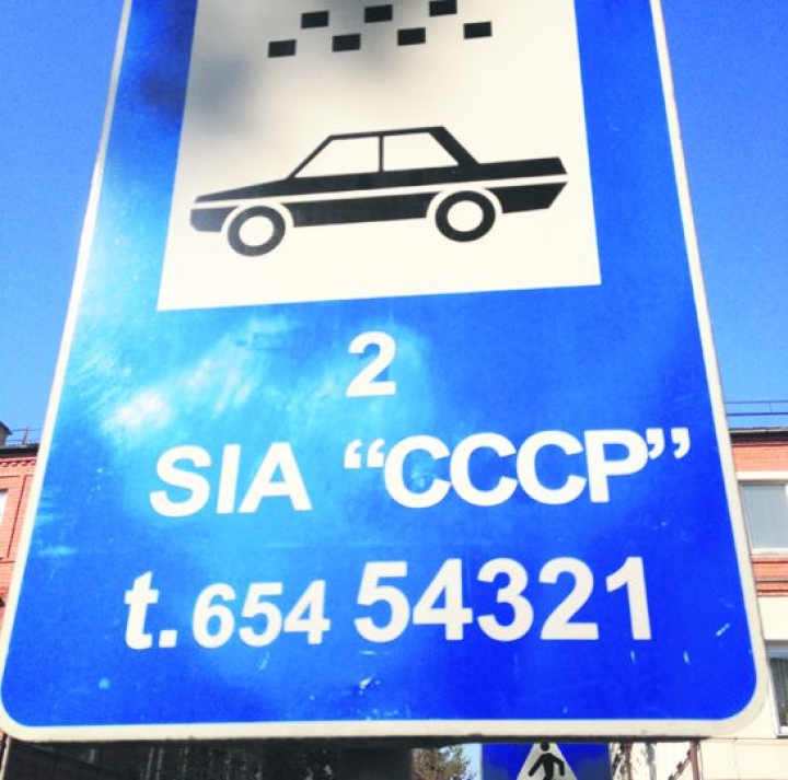 В Даугавпилсе появилась фирма «СССР»