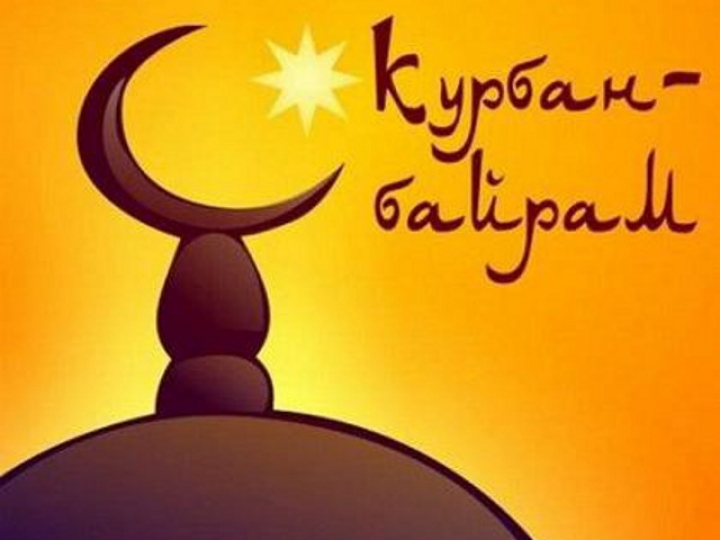 Российские мусульмане отмечают Курбан-байрам