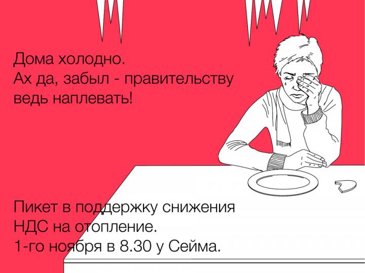 У Сейма пройдет пикет за снижение НДС на отопление