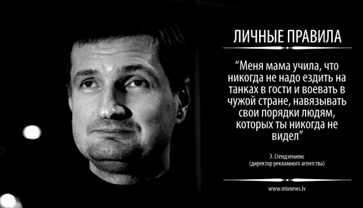 ЛИЧНЫЕ ПРАВИЛА ЭРИКА СТЕНДЗЕНИЕКСА