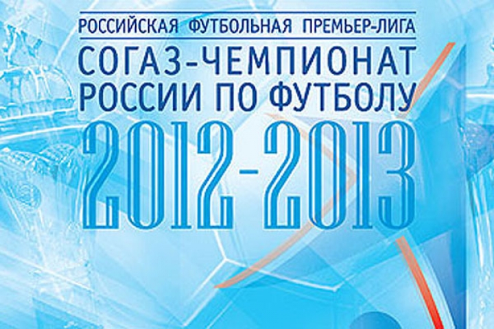 «Спартак» обыграл «Краснодар» в матче чемпионата России