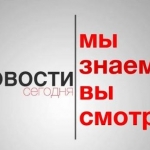 MIX TV. НОВОСТИ СЕГОДНЯ. ВЫПУСК ЗА 13 НОЯБРЯ