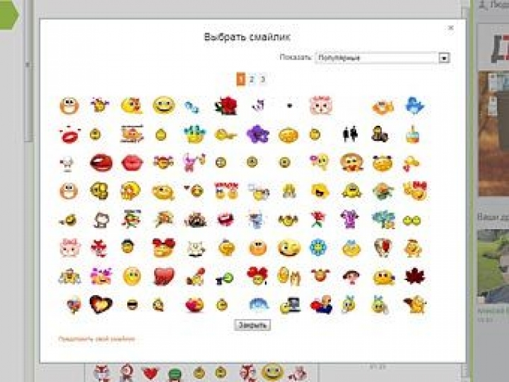Как получить бесплатные смайлики. Смайлики из одноклассников. Коды смайлов в Одноклассниках. Смайлы Одноклассники. Платные смайлики.