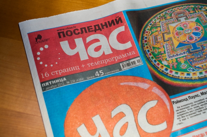 Вышел последний номер газеты «Час» (ФОТО)
