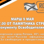 Суд отменил штраф за листовки на русском языке