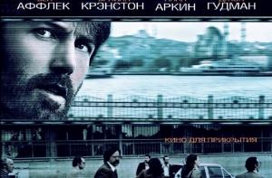 Гильдия продюсеров США назвала «Операцию Арго» фильмом года