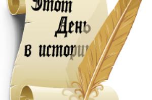 29 января в истории Латвии: день дружбы