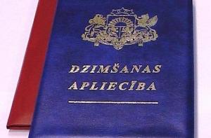Минюст вернет цвет и герб в свидетельства о рождении в марте