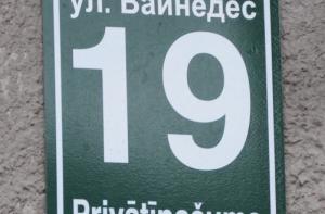 Суд заставит Осипова снять двуязычную табличку с названием улицы