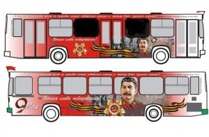 Рейсовые автобусы с портретом Сталина запустят в России