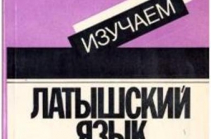 Политики вновь задумались о переводе детских садов на латышский язык