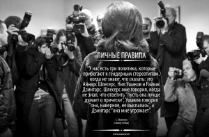 «ЛИЧНЫЕ ПРАВИЛА» СОЛВИТЫ АБОЛТИНИ