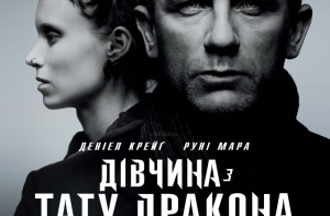 Из сиквела «Девушки с татуировкой дракона» пригрозили вырезать главного героя
