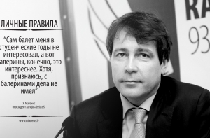 «ЛИЧНЫЕ ПРАВИЛА» УГИСА МАГОНИСА