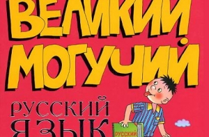 В Риге вновь пройдёт «Тотальный диктант»