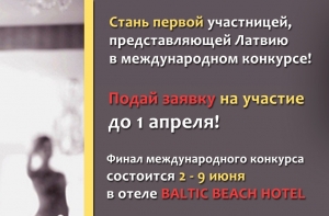 Начался прием заявок на конкурс красавиц Mrs.TOP OF THE WORLD 2013