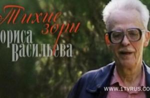 Скончался писатель-фронтовик Борис Васильев