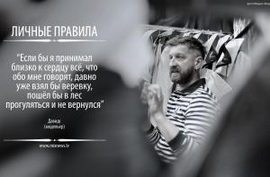 «ЛИЧНЫЕ ПРАВИЛА» МОДЕЛЬЕРА ДАВИДСА
